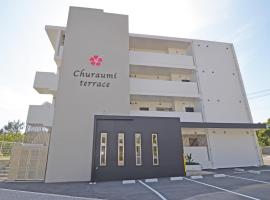 Churaumi Terrace，位于本部的酒店