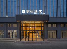 丽怡酒店(天津静海团泊大学城店)，位于静海区的酒店