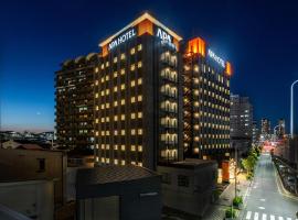 APA Hotel Osaka-Kadomashi Ekimae，位于大阪Panasonic Museum附近的酒店