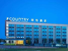 丽怡酒店(昆明长水国际机场店)