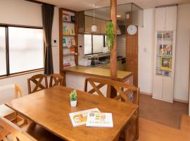 EHON HOUSE in Uji Kyoto，位于宇治市的酒店