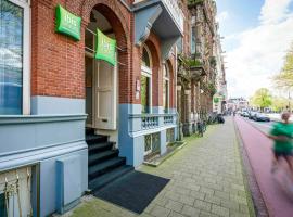 全季 - 雅高酒店，位于阿姆斯特丹阿姆斯特丹南区老城的酒店