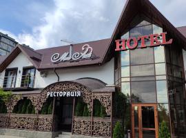 Mon Ami Hotel，位于伊万诺-弗兰科夫斯克伊万诺-弗兰科夫斯克机场 - IFO附近的酒店