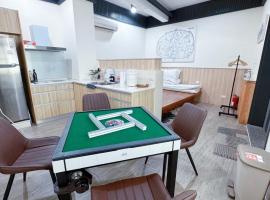 小城門 親子寵物包棟民宿 City Door Family and Pet-Friendly Entire Home，位于台南的酒店