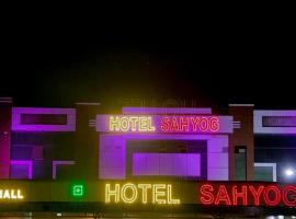 Hotel Sahyog，位于Balesar的酒店
