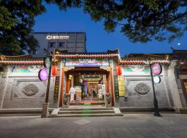 Beijing Tangfu Nanluoguxiang Wang Fu Jing Forbidden City Snack Street Hotel,1 stop walking to airport express,3 stop to tiananmen&Free Laundry Dry Service &professional Free Tour Ticket Service with English Speaking Staff，位于北京的酒店