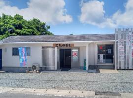 こたのさと，位于平戸市的酒店
