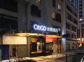 北京三里屯太古里CitiGO欢阁酒店，位于北京三里屯的酒店