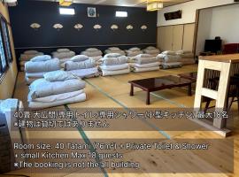 SABOJI - Vacation STAY 34265v，位于高森町的酒店