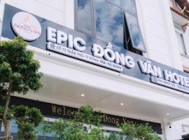 Epic Đồng Văn Hotel，位于同文的酒店