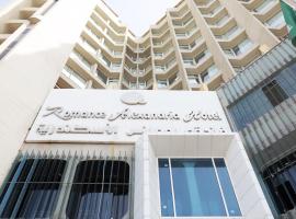 Romance Alexandria Hotel，位于亚历山大斯坦利桥附近的酒店