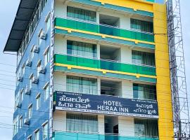 HOTEL HERAA INN，位于门格洛尔的酒店