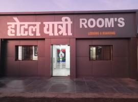 Hotel Yatri Rooms，位于Pālghar的酒店