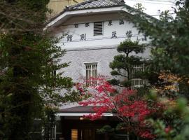 哈组贝卡日式旅馆，位于大野的日式旅馆