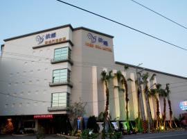 桃园依蝶汽车旅馆，位于杨梅郭元益糕饼博物馆附近的酒店