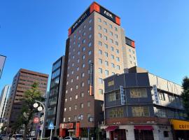 APA Hotel Nagoya Fushimi Ekikita，位于名古屋的酒店