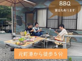 MOTOMACHI BASE 少人数向け一棟貸し，位于大岛的海滩酒店