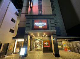 APA Hotel Nagoya Marunouchi Ekimae，位于名古屋的酒店
