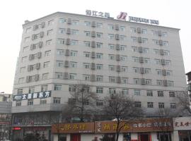 锦江之星太原迎泽公园酒店，位于太原的酒店