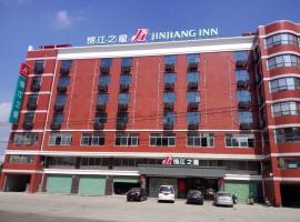 锦江之星厦门翔安马巷酒店，位于厦门的酒店