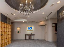 Manazuru Marin Hotel，位于真鹤町的酒店