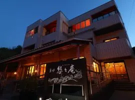 真砂悠々庵