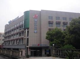 锦江之星九江国际会展中心店，位于九江的酒店