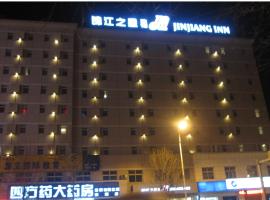 锦江之星沈阳陆军总院酒店，位于沈阳沈阳桃仙国际机场 - SHE附近的酒店