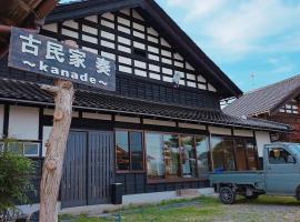 古民家 奏 kanade，位于Chiji的酒店