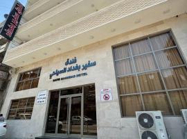 SAFIR BAGHDAD HoTEL