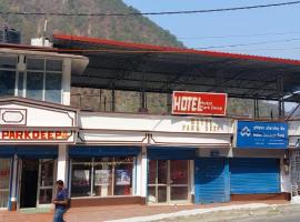 Hotel Parkdeep and Restaurant，位于Karnaprayāg的酒店