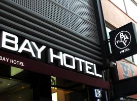 Bay 202 Hotel，位于釜山的酒店