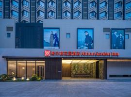 葫芦岛龙兴路希尔顿花园酒店，位于葫芦岛的酒店