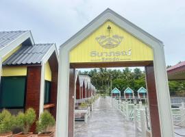 Tanaporn resort bangsaphan，位于邦沙潘的酒店