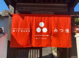 Guest House Mitsuka，位于Shishikui的海滩酒店