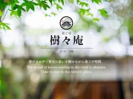 樹々庵