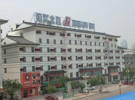 锦江之星临沂涑河南路酒店，位于临沂市的酒店