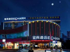 宜尚酒店广州金融城东圃地铁站店-广交会免费穿梭巴士 ，位于广州的酒店
