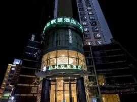 GreenTree Alliance Shenzhen Shekou Sea World Taizi Road Hotel，位于深圳香港国际机场 - HKG附近的酒店