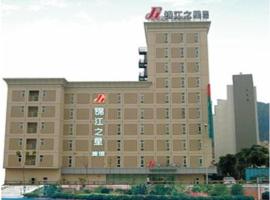 Jinjiang Inn Shenzhen Airport，位于Shenzhen深圳宝安国际机场 - SZX附近的酒店