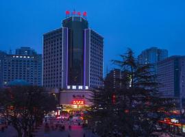 Lanzhou Hualian Hotel，位于兰州的酒店