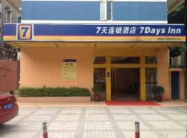 7 Days Inn Guangzhou Shimao Center Jianshe Road，位于广州环市东路的酒店