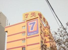 7 Days Inn Chengdu North Railway Station 2nd Branch，位于成都成华区的酒店