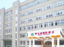 Vienna Hotel Hangzhou Binkang Road Metro Station，位于杭州杭州萧山国际机场 - HGH附近的酒店