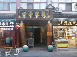 Dali Four Seasons Hostel，位于大理古镇的酒店