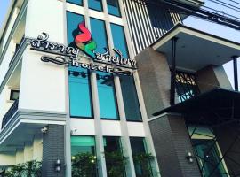 Samranchaykhong Hotel
