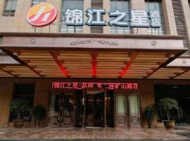 Jinjiang Inn Xi'an Huimin Street Zhonglou Metro Station，位于西安莲湖区的酒店