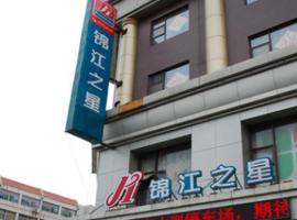 Jinjiang Inn Select Jinan Shandong University Shanda South Road，位于济南济南遥墙国际机场 - TNA附近的酒店