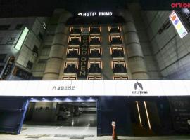 Hotel Primo Daejeon，位于大田的酒店
