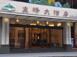 Gui Feng Hotel，位于江门的酒店